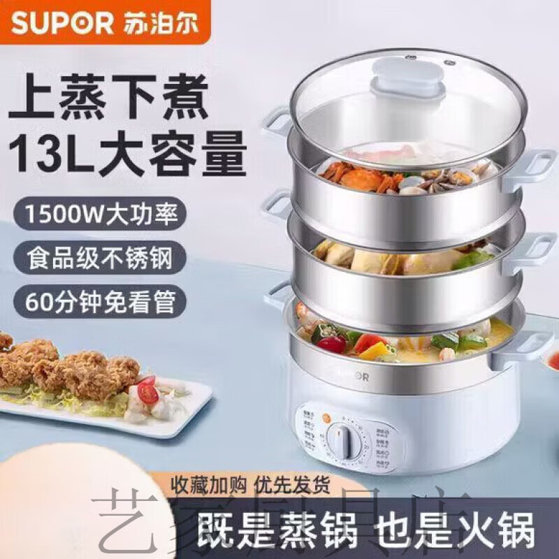 苏泊尔（SUPOR）电蒸锅家用多功能插电蒸锅三层大容量食品不锈钢多层蒸笼 苏泊尔