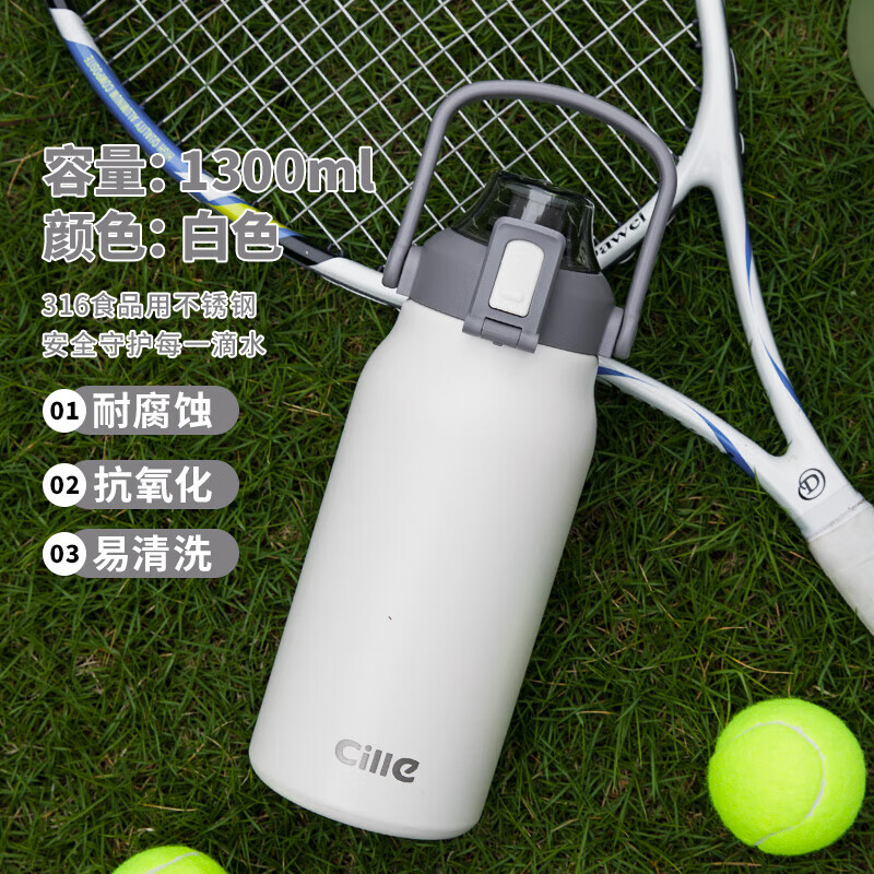 希乐保温杯户外大容量男女316不锈钢家用保温瓶杯便携旅行水杯壶 1.3L