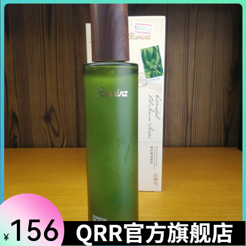 诺曼姿【官方】诺曼姿清透精油原液120ml+修护精油原液120ml+丝滑洁面乳 修护精油原液120ml(25年3月到期