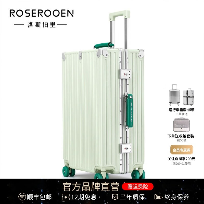 洛斯伯里（Roserooen）行李箱新款撞色复古20寸登机箱铝框拉杆箱万向轮高颜值旅行密码箱 黑配绿 26英寸
