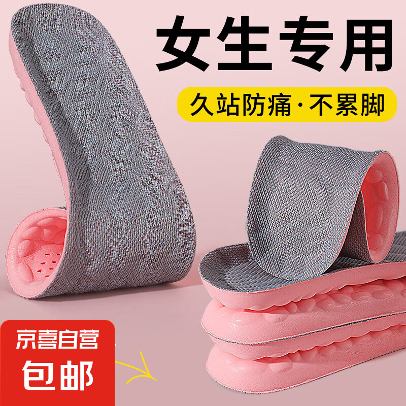 女士运动鞋垫加厚软底踩屎感柔软舒适运动减震透气吸汗防臭鞋垫子 2双 37-38