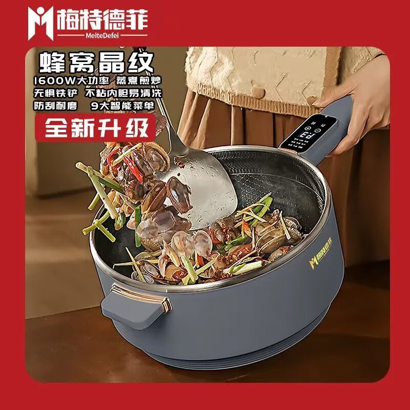 梅特德菲电炒锅不粘锅多功能家用炒菜涮火锅定时预约智能蒸煮宿舍 星空灰29厘米5升（1-4人使用）