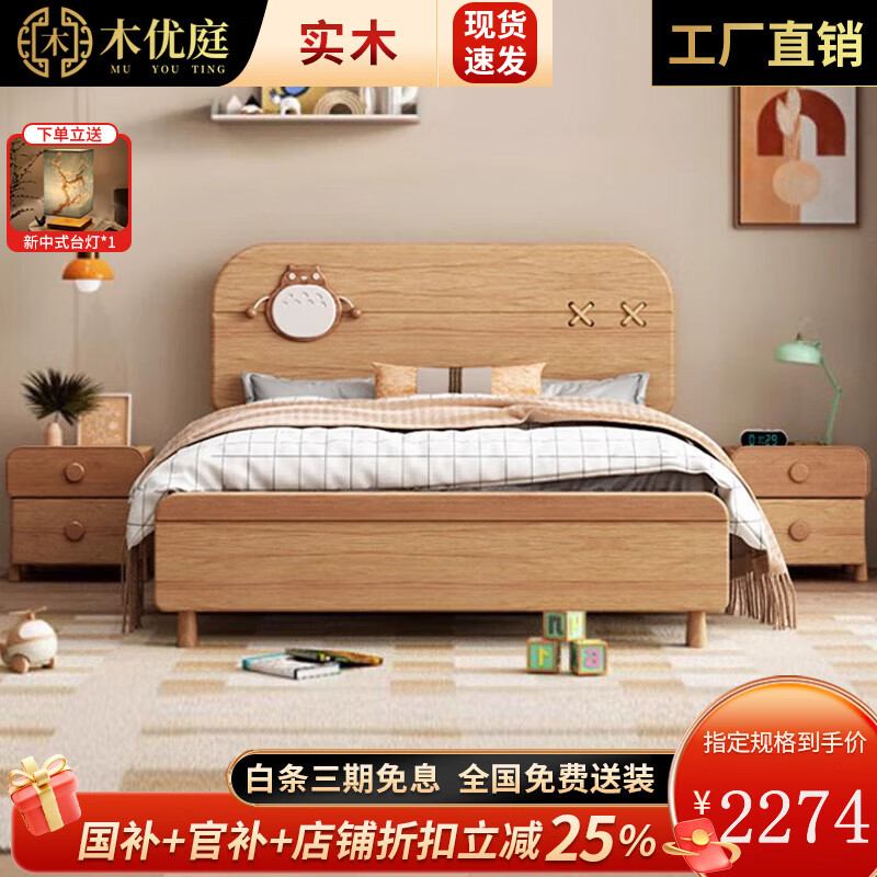 木優(yōu)庭全實(shí)木兒童床男孩1米2小戶型現(xiàn)代簡(jiǎn)約1.35米單人床1米5卡通男童床 床+床頭柜1個(gè) 1500mm*2000mm