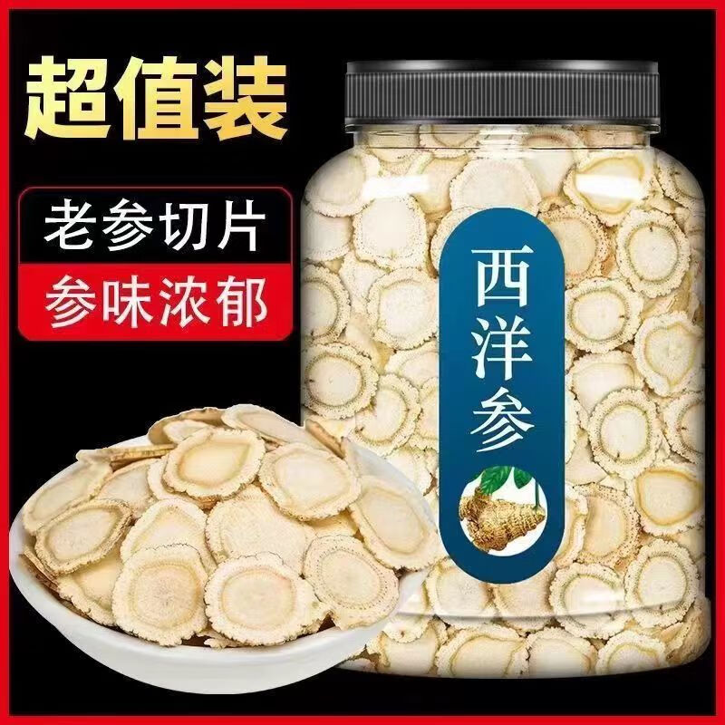 北京同仁堂精选500g西洋参切片特级正宗吉林长白山花旗参片西洋参片新货无硫 【试用装/贵在运费】西洋参10g