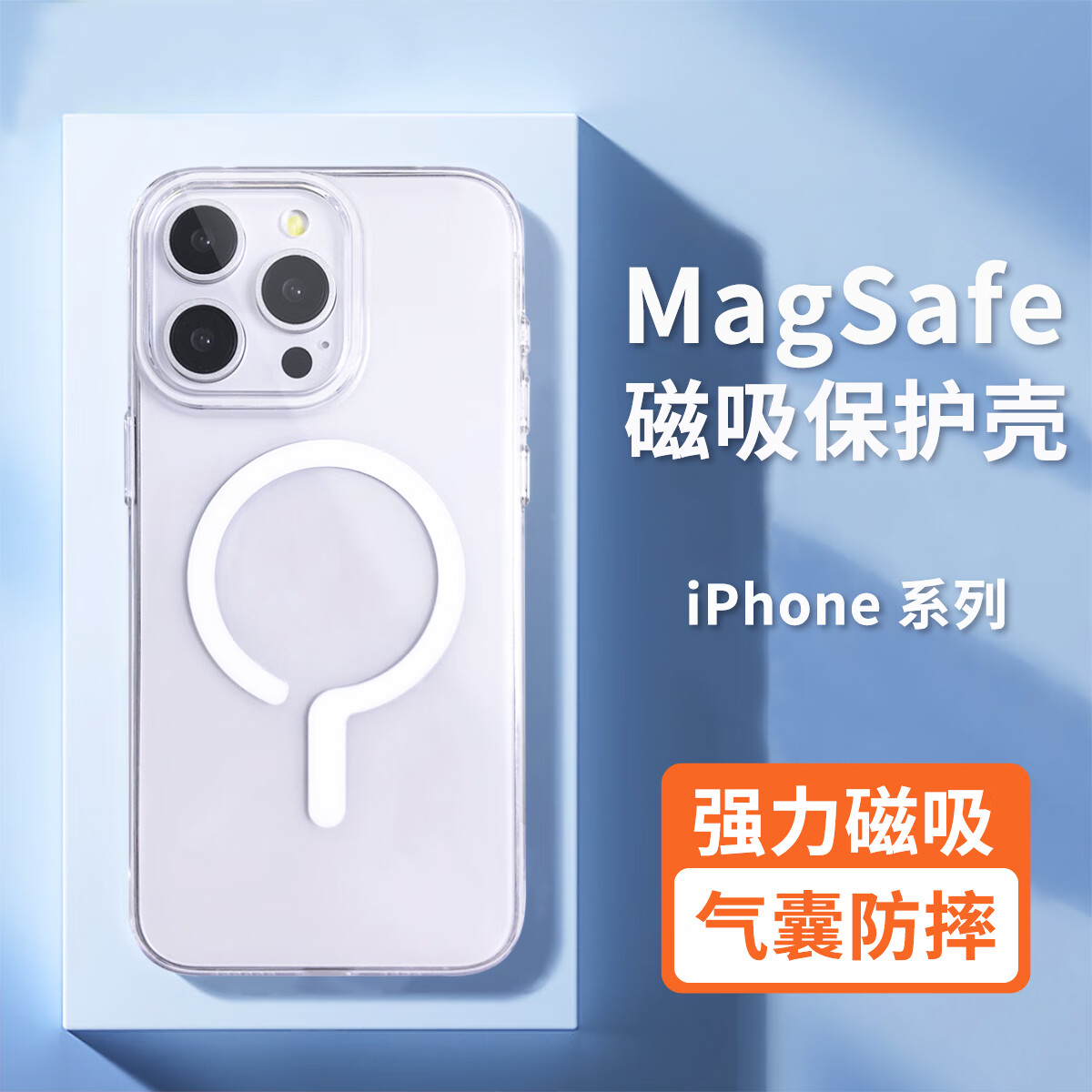 �건��ƻ��MagSafe�����ʺ�͸��������16ProMax�ֻ���iPhone16�������������ҷ�ˤӲ��ȫ��14/13/12/15 ����ɫ�������ʺ�͸�������� iPhone 16 Pro Max