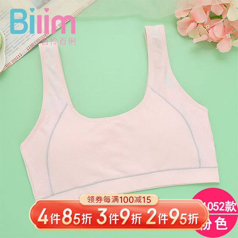 百伶百俐品牌：购物指南，价格趋势及产品评测|什么软件可以看京东少女文胸价格趋势