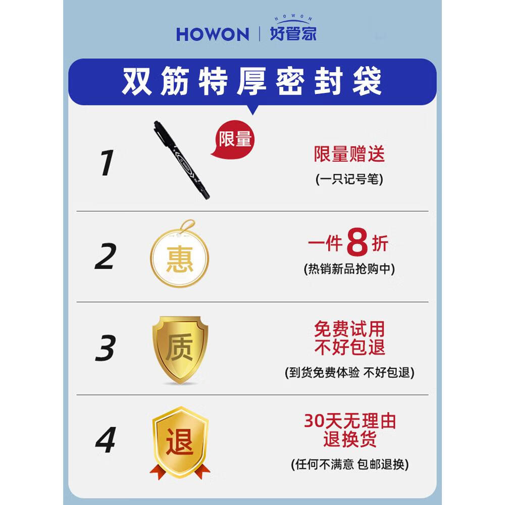 好管家密封袋食品级保鲜袋自封袋塑封加厚家用冷冻专用多功能冰箱收纳袋 收藏加购优先发货 食品级材质  1