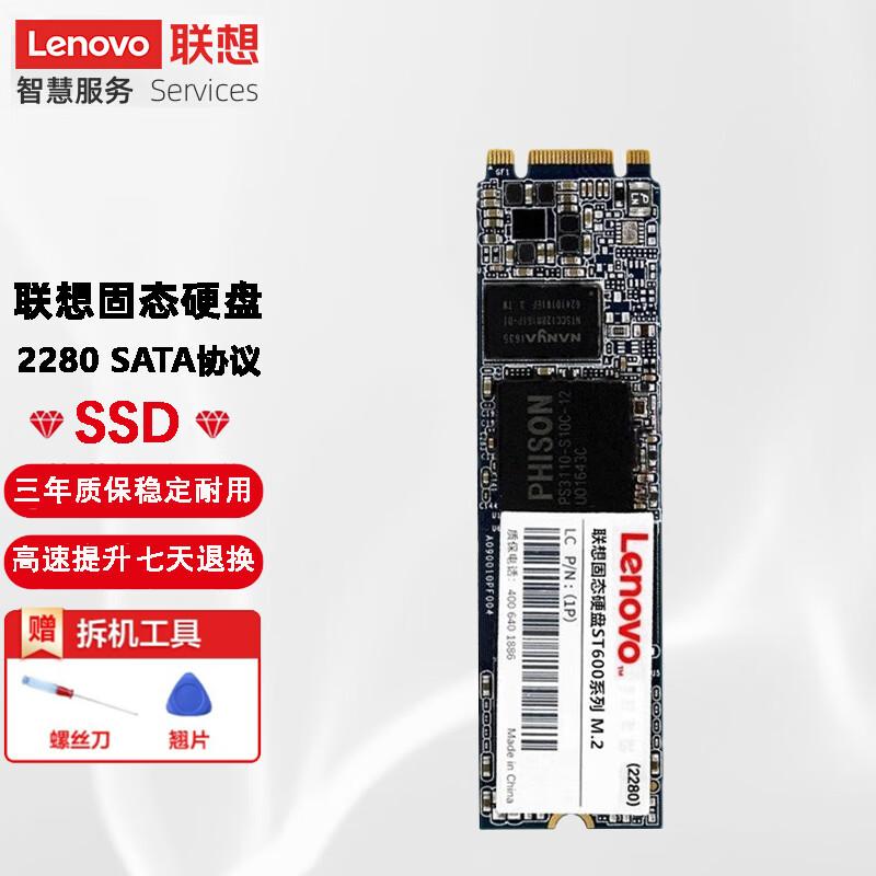 联想（Lenovo） m.2固态硬盘M2 2280 sata协议 拯救者15小新700戴尔小米SSD M.2接口 2280  128G 联想Yoga 3-14/Yoga 11s