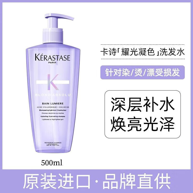 卡诗保证洗发水500ml元气姜黑钻鱼子酱白金双重功能洗发露液 双重功能洗发水 500g 1瓶