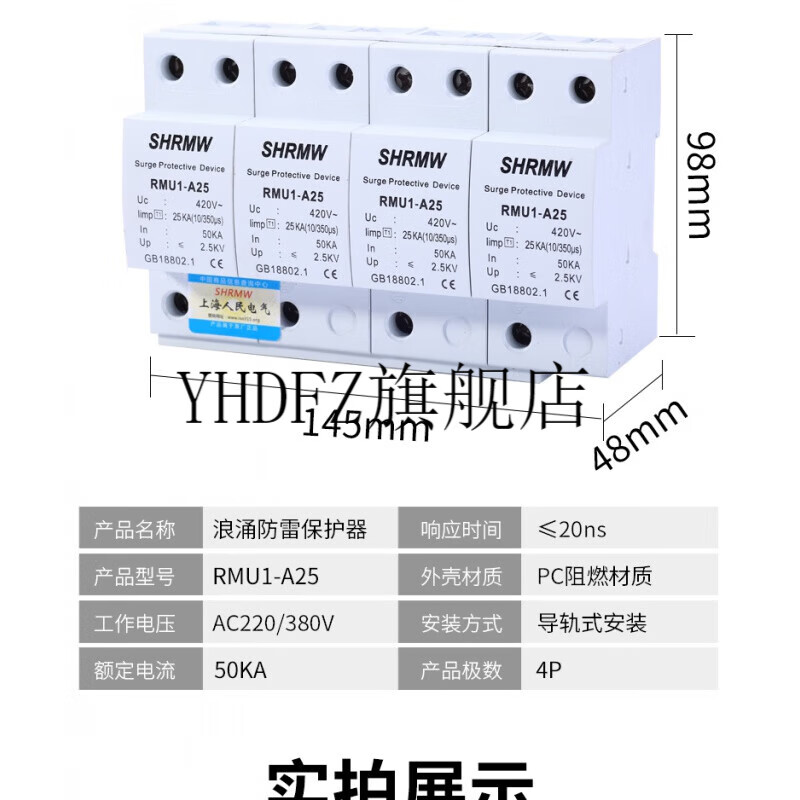 【京选品质】施·耐德浪涌保护器 定制 t1一级防浪涌防雷保护器12.