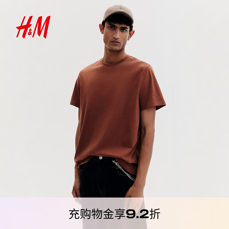 H&M男装女装T恤夏季透气圆领短袖运动上衣短袖内搭打底衫0685816 深橙色 XL 180/116