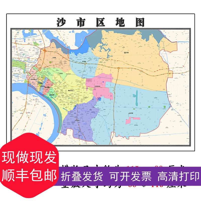 沙市区地图1.15m新款高清荆州市折叠版家用办公室书房装饰画墙贴
