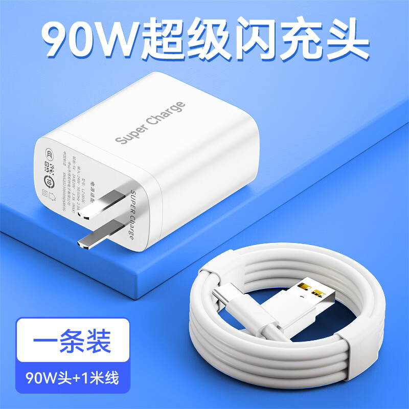 iQOO适配原装iqooz10turbo 充电器90W闪充iqooz10Turbo 手机充电插头 90W套装快充头+2米线
