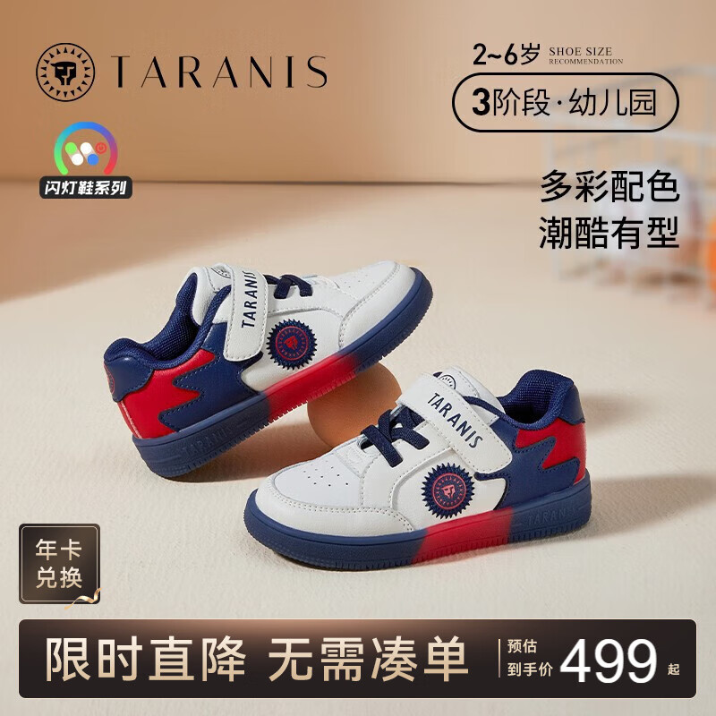 泰蘭尼斯春季新款兒童鞋子男寶寶兒童板鞋休閑防踢防滑軟底發(fā)光鞋 白/藍(lán) 22 內(nèi)長(zhǎng)14.5cm適合腳長(zhǎng)13.5cm