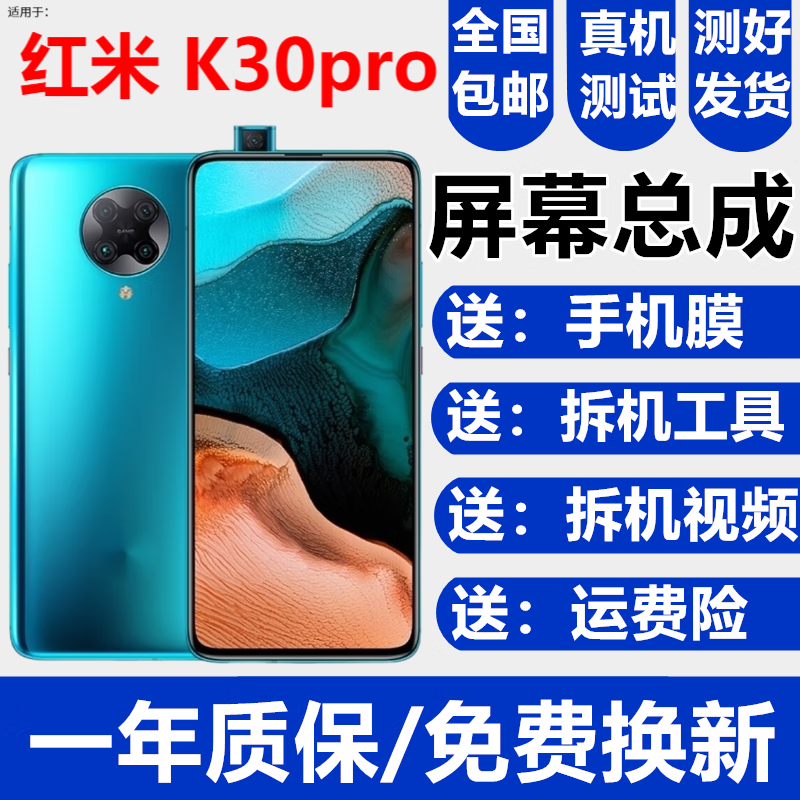 森麦康适用Redmi红米K20 K20Pro K30Pro变焦屏幕总成K30至尊纪念版触摸液晶显示内外屏森麦康 K30Pro屏幕【不带框】高清显示无指纹版