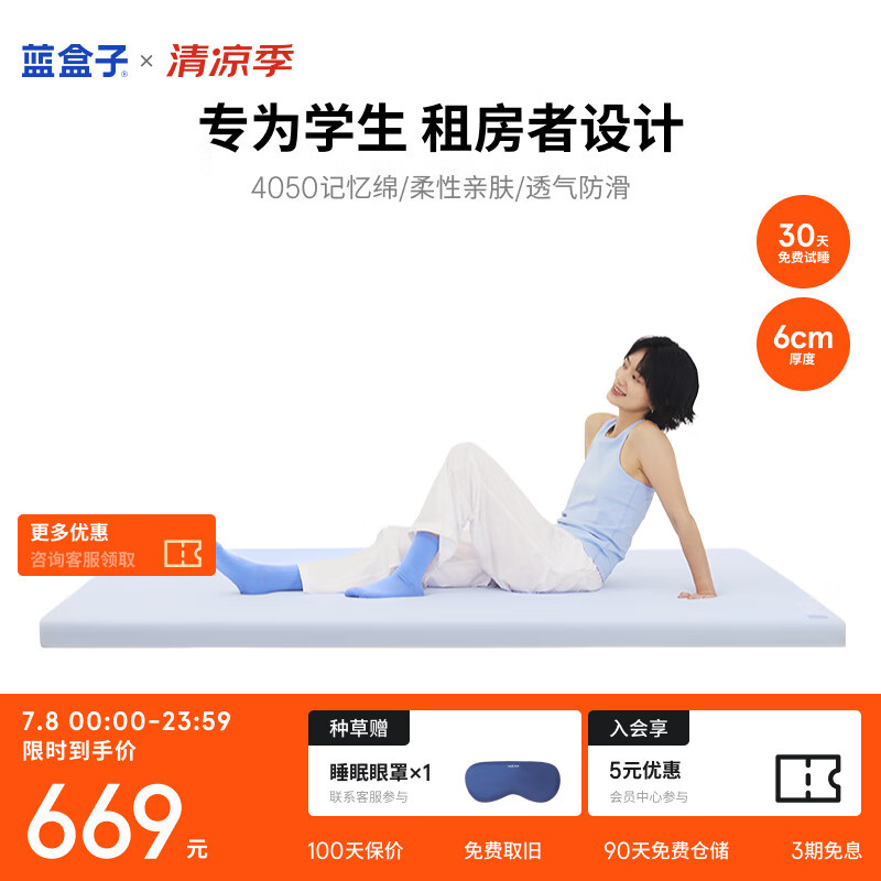 蓝盒子薄垫小蓝垫记忆棉床垫学生租房宿舍床褥子垫子榻榻米20灰1.35*2m