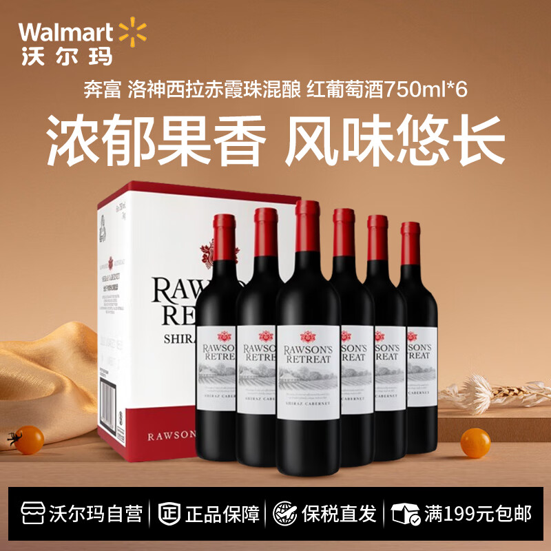 ������Penfolds�����������ӳ�ϼ����� �����Ѿ�750ml*6 177.37Ԫ