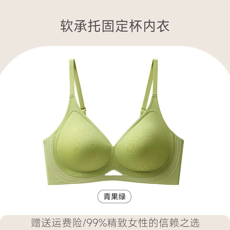 恒源祥Y52镂空果冻软支撑无痕内衣女小胸聚拢固定杯提拉收副乳美 青果绿 M