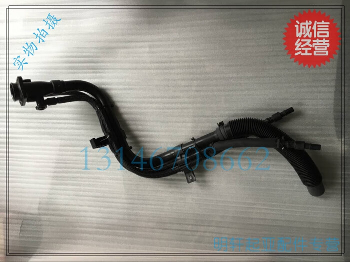 丽田适用于起亚k2 k3 k5 kxcross kx3智跑油箱加油管总成汽油箱加油管