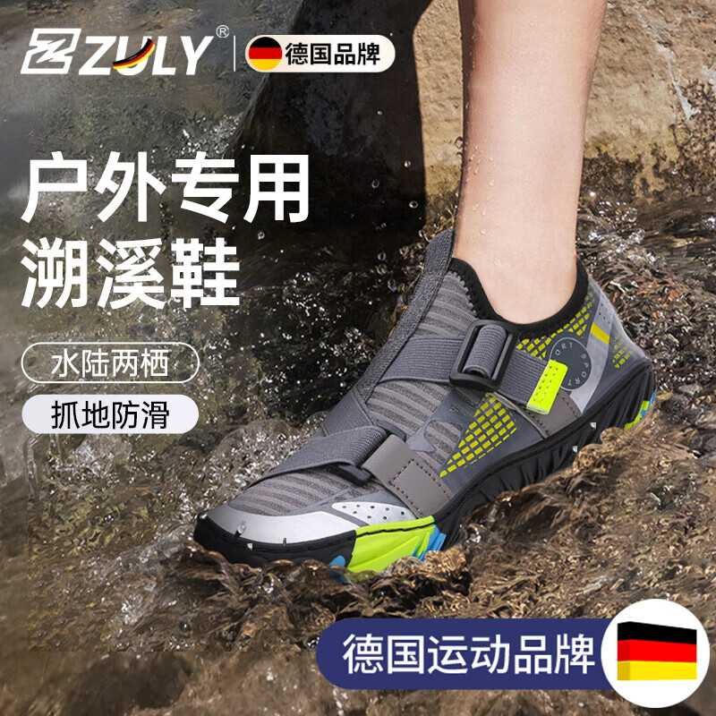 ZULY德國(guó)溯溪鞋親子徒步戶(hù)外登山鞋夏季沙灘鞋兒童防水鞋男女速干防滑 灰色【防水防滑_水陸兩棲】 27