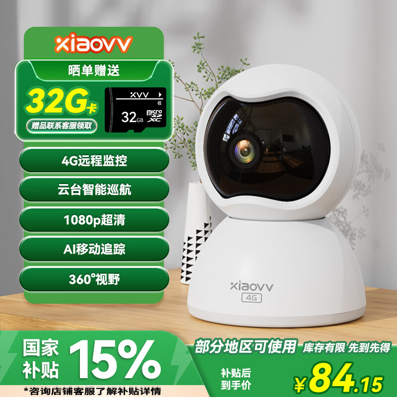 XIAO VV ������̨����ͷ 4G����ҹ��,360��ȫ��