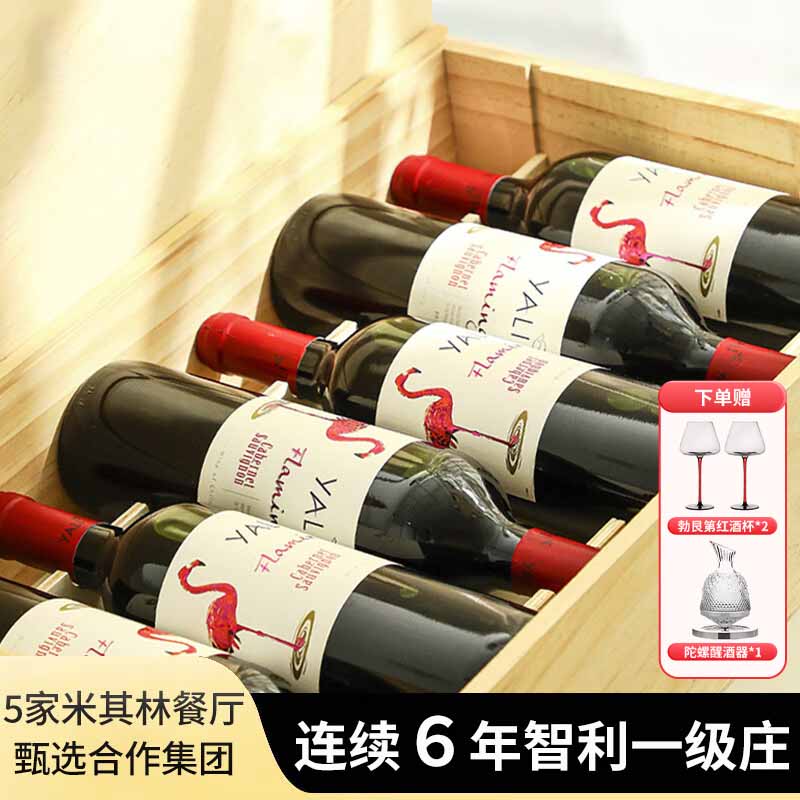 佳沃醇美汇【连续6年智利一级庄】智利原瓶进口红酒 干红葡萄酒  火烈鸟西拉赤霞珠 750ml 6支