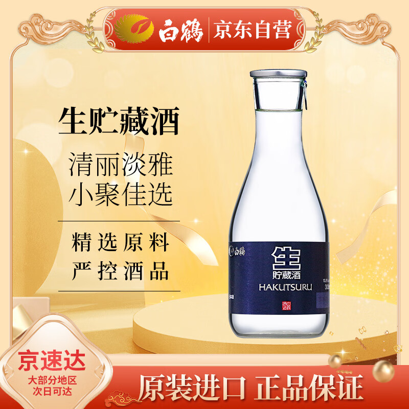 �׺ף�Hakutsuru����������� 300ml �ձ����� ���ʿ�