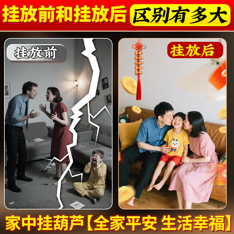 和堂悦舍天然葫芦挂件解家居门对门成串客厅卧室厕所入户门小葫芦串装饰 桃木葫芦【一串 赠挂钩】十全十美