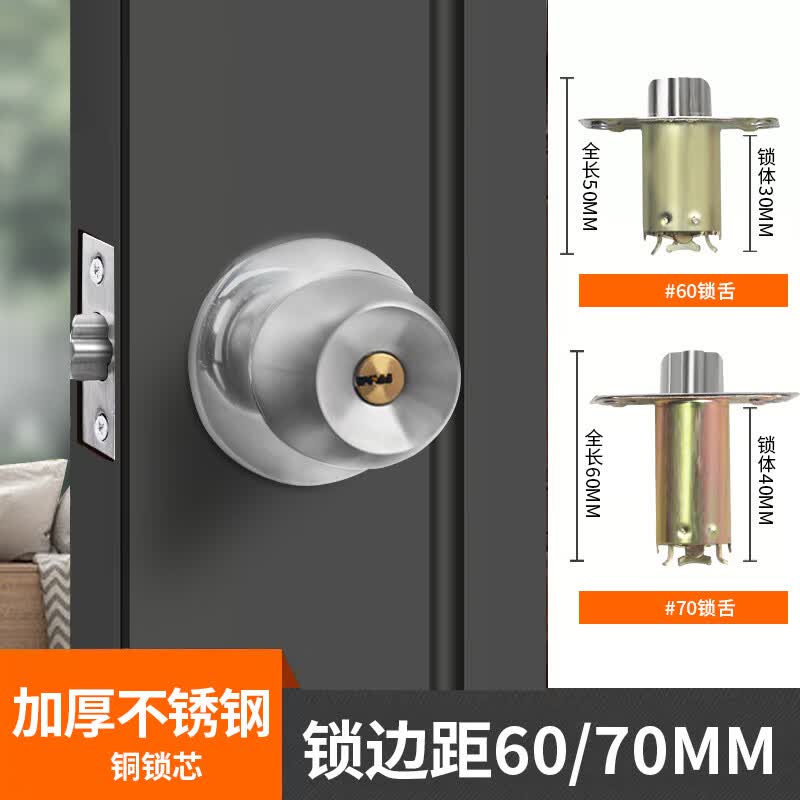 RESET门锁通用型球形锁加厚不锈钢室内卧室卫生间老式房门木门锁双锁舌