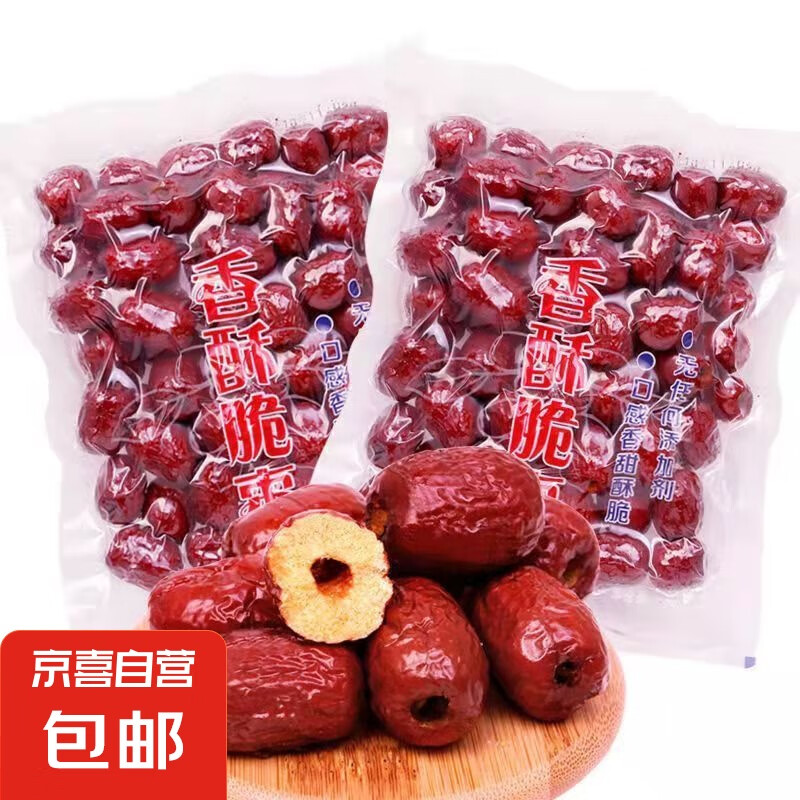 無核香酥脆棗真空包裝去核紅棗嘎嘣脆辦公零食空心脆棗80g 10包