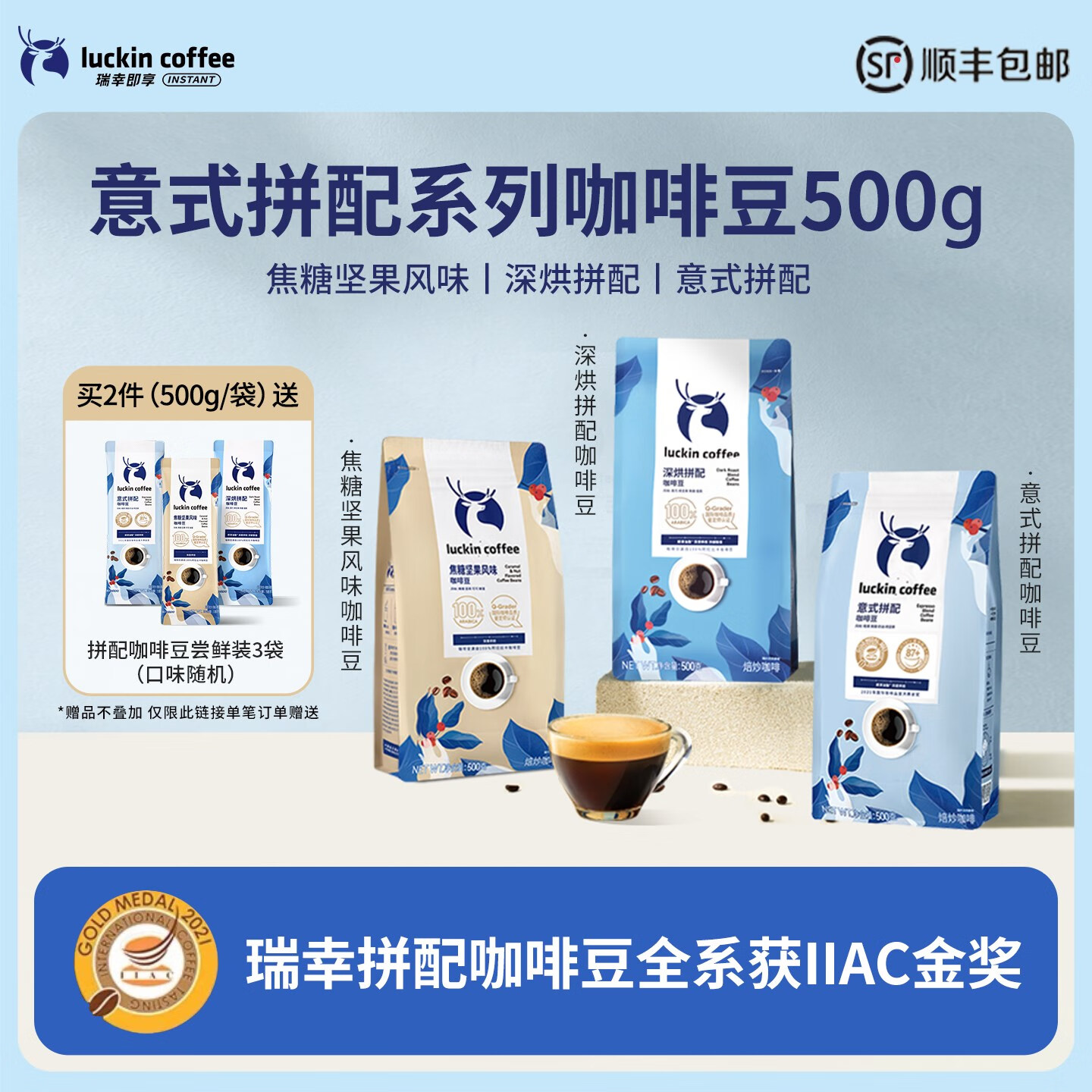 美喜啡瑞幸咖啡精品手冲意式拼配咖啡豆咖啡机深度烘焙冰黑咖啡手磨醇香 意式拼配咖啡豆深度烘焙油脂