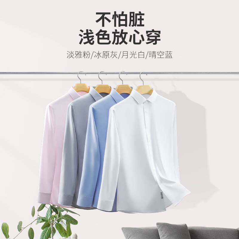 金利来【桑蚕丝/三防】秋冬长袖衬衫男士弹力商务正装通勤衬衣 浅粉11Q1 L 175/92A 推荐135-150斤
