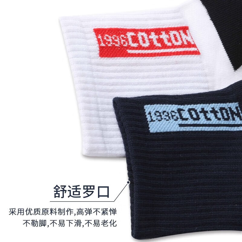 浪莎袜子男100%纯棉夏季男士袜子吸汗透气抗菌中筒棉袜防臭抗起球男袜 混色7双装（抗菌防臭纯棉男袜） 均码