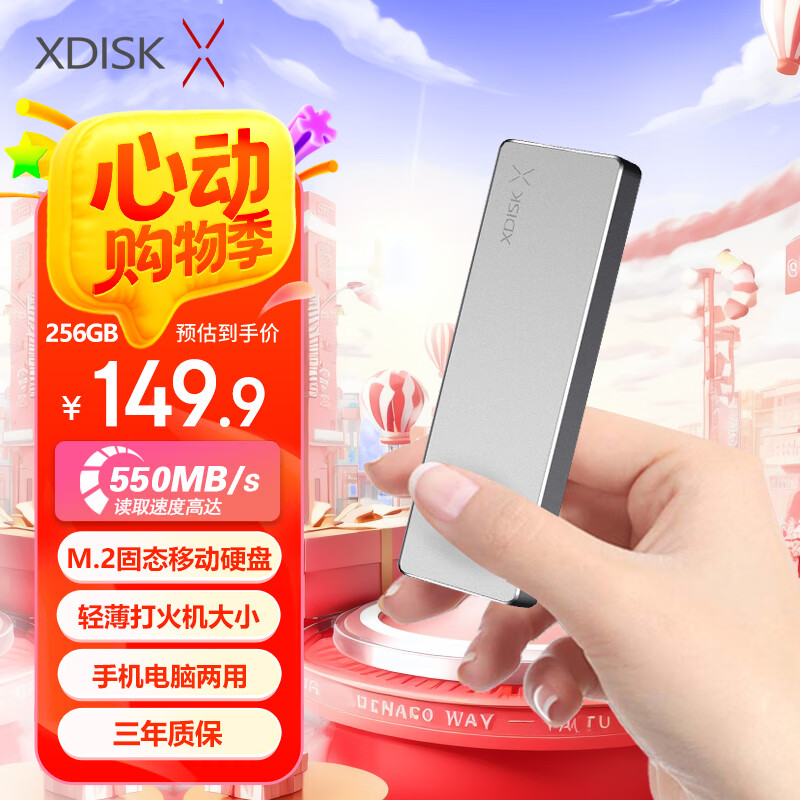 小盘(XDISK)256GB USB3.2移动固态硬盘（PSSD）M系列 Type-C 银色 超簿时尚手机直连数据备份兼容MAC