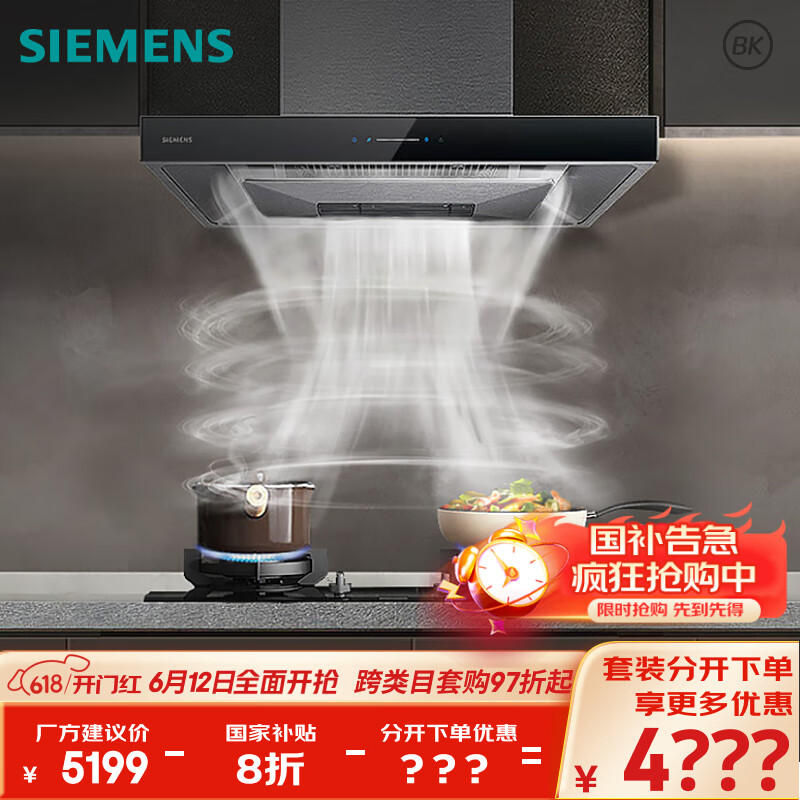西门子（SIEMENS）5D环吸抽油烟机灶具套装21.5m³/min欧式油烟机5.0kW燃气灶LC77UA951W烟灶套装天然气以旧换新