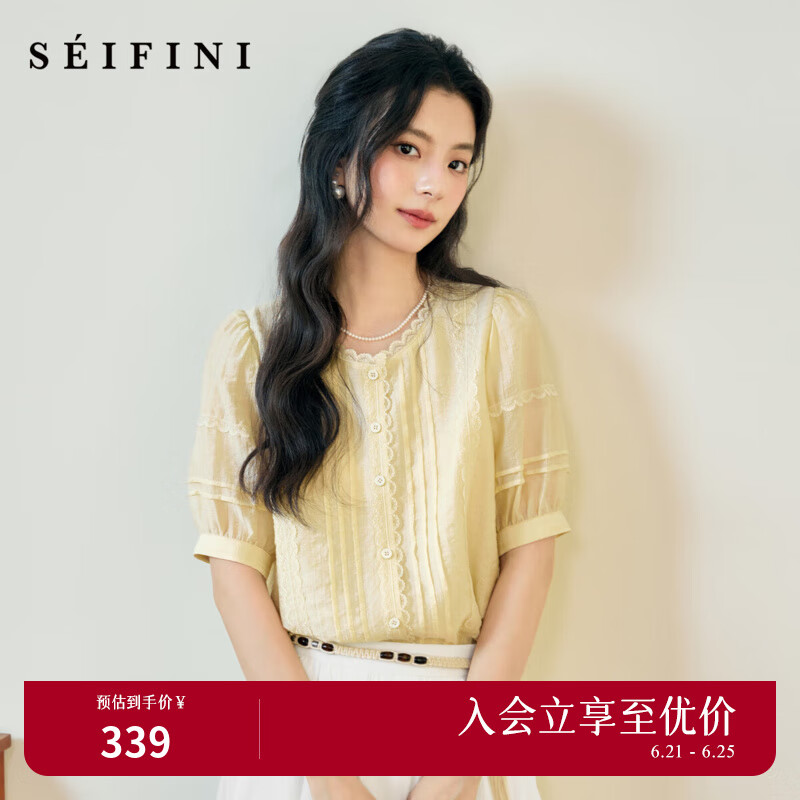 诗凡黎（'SEIFINI）诗凡黎法式田园风花边短袖衬衫2025夏新款复古慵懒泡泡袖小上衣女 月色黄 M