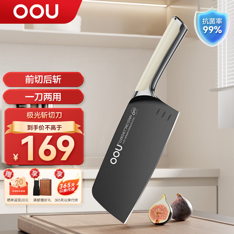 OOU!OOU菜刀家用廚房鋒利切片切菜斬骨砍骨斬切兩用刀具極光追鋒抗菌 抗菌防氧化砍切刀[極光]