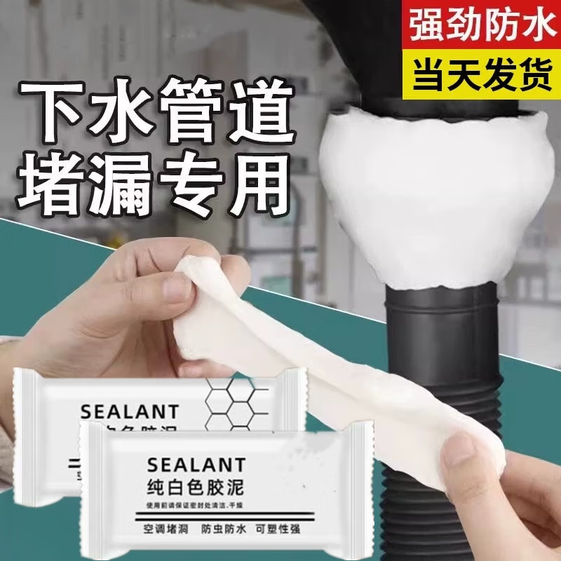 伽嗒密封胶泥空调孔封堵泥下水道防水防火防鼠虫补洞家用填充耐高温 【升级容量50克款】5包装 填洞补墙专用