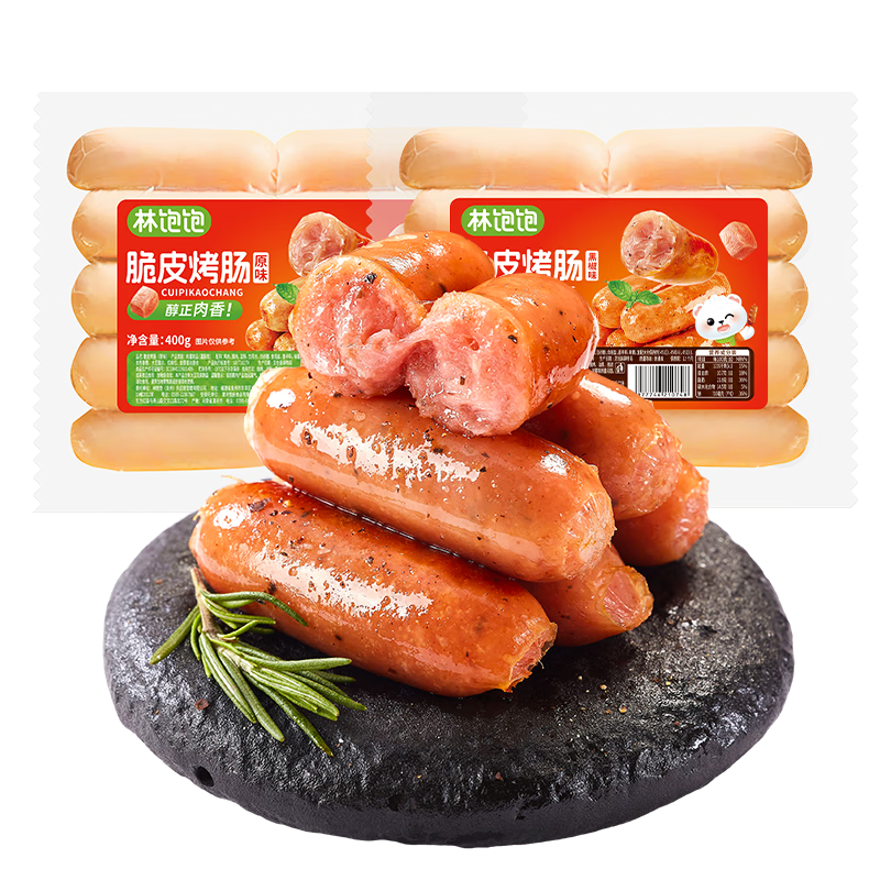 林饱饱脆皮烤肠冷冻便利店烤肠香肠速食空气炸锅食材台式热狗肠多仓发货 原味3黑椒2双拼400g*5袋/50根