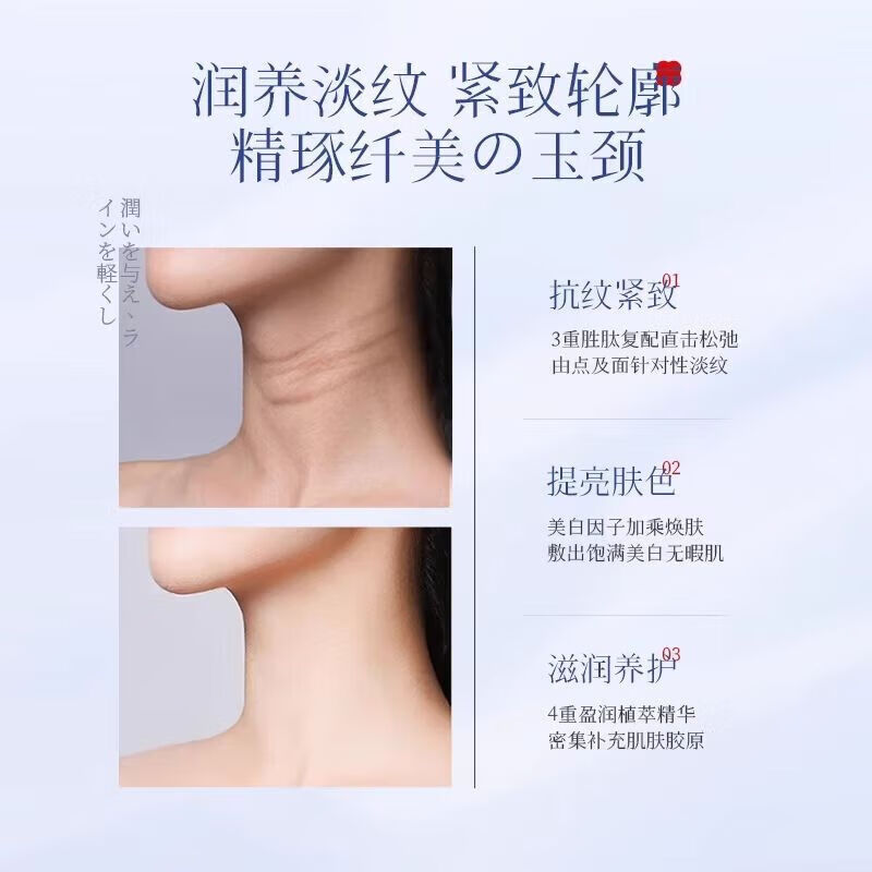 SUMDOY日本進(jìn)口頸i膜淡化頸紋貼頸i部護理提拉細膩補水保濕5片 20g*5片