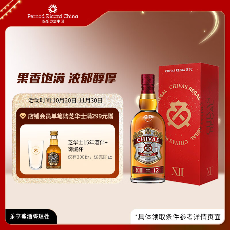 ֥��ʿ��Chivas Regal����� 12�� �ո��� ��������ʿ�� 1000ml  ���װ 