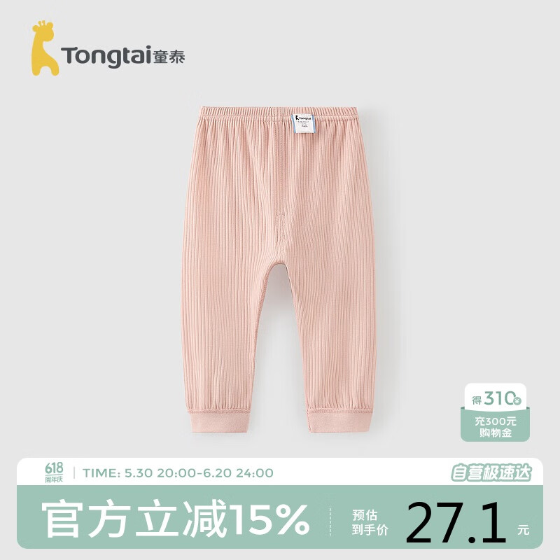 ̩ͯ��TONGTAI�����Ӵ���Ӥ���·��Ҿ�����˯���ͯ����TS43J037-DS��ɫ100cm