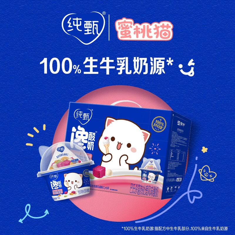蒙牛纯甄馋酸奶混合优脆乳扁桃仁口味风味发酵乳（150g+12g）*6杯