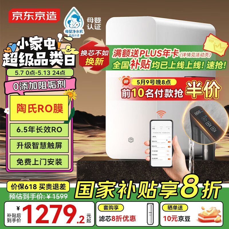 �������� ��ˮ��1000GProMax 1000GProMax 6.5������ROĤ