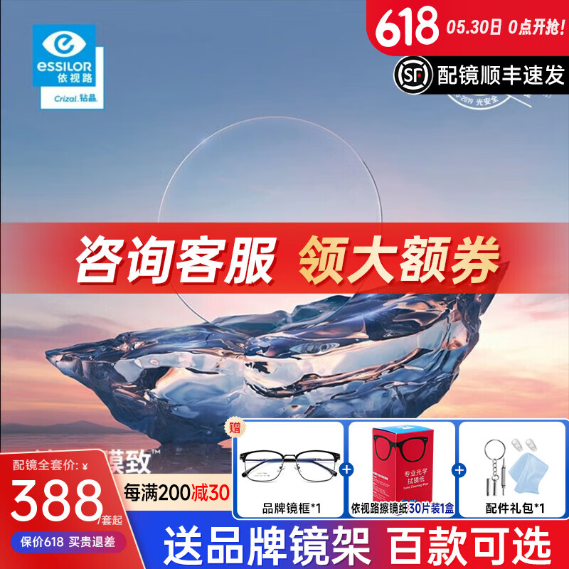 ����· �꾧Ĥ�������A4�����⾵Ƭ X4������ 1.67,1.60,1.74