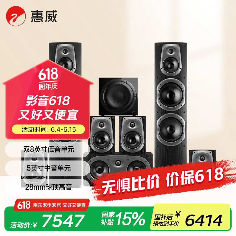 惠威（HiVi）D60HT+SUB10G+D60R 家庭影院7.1声道落地式客厅影院HIFI家用电视音响 需搭配功放