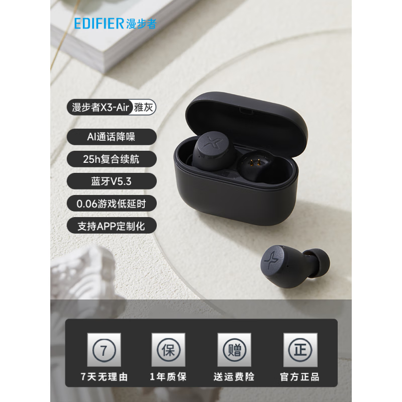 漫步者（EDIFIER）[]漫步者X3 AIR蓝牙耳机入耳式无线游戏运动跑步通话降噪 雅灰 标配