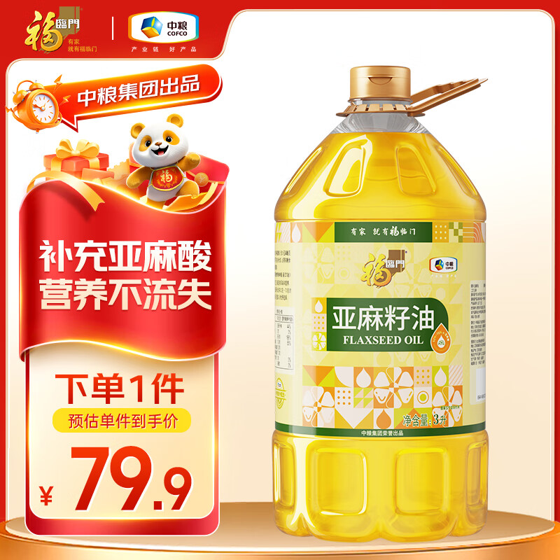 0.9福临门亚麻籽油3L 秒汇场找到拍 福临门 - 特价的