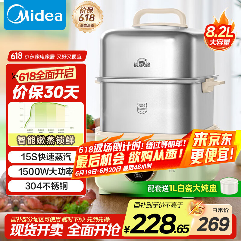 美的（Midea）锁嫩舱mini电蒸锅 多功能家用电锅蒸包子锅电热锅煮蛋器蒸炖锅不锈钢双层蒸笼大容量ZGC2818X99