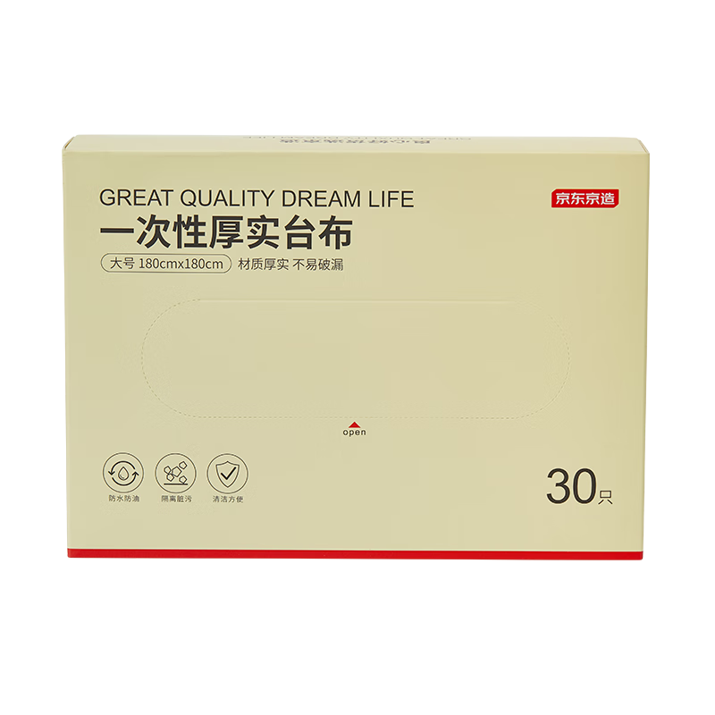 京东京造 一次性桌布 长方形大号加厚烧烤露营透明台布180×180cm【30张】